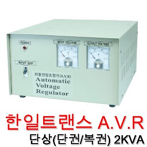 한일트랜스 2KVA 단상 단권 복권 AVR 자동전압조절기 트랜스 전압제어기 전압조정 노이즈 필터
