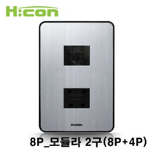 현대일렉트릭 하이콘 80 8P+4P 모듈라 2구 실버 HDHC80-M8S84