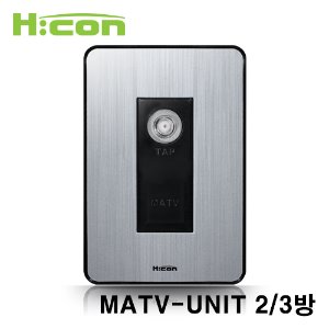 현대일렉트릭 하이콘 80 MATV-UNIT 2방 3방 실버 HDHC80-MTS2 HDHC80-MTS3