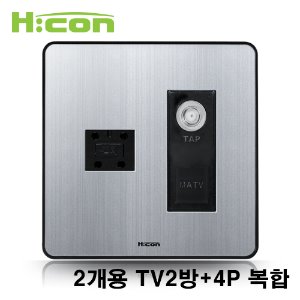 현대일렉트릭 하이콘 80 2개용 TV2방+4P 복합 실버 HDHC80-MT24S2