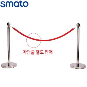 스마토 스테인레스 차단봉 2개 도로용품 SP-A 도로용품 줄 미포함