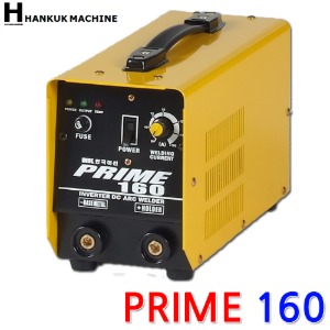 한국머신 PRIME 1600 프라임 160A 3KW 인버터 아크용접기 PRIME 1600 프라임 1600 전기용접기 아크 용접기