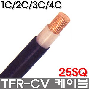 TFR-CV 케이블 CV전선 전력 케이블 PVC 25SQx1C 25SQx2C 25SQx3C 25SQx4C 난연성 제어용 내열 PVC절연 내열비닐 시스케이블