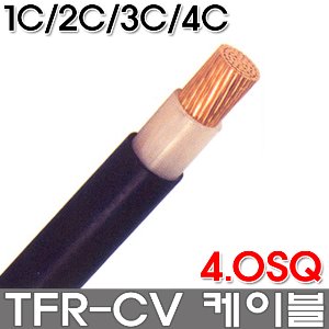 TFR-CV 케이블 CV전선 전력 케이블 PVC 4.0SQx1C 4.0SQx2C 4.0SQx3C 4.0SQx4C 난연성 제어용 내열 PVC절연 내열비닐 시스케이블