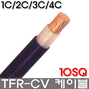 TFR-CV 케이블 CV전선 전력 케이블 PVC 10SQx1C 10SQx2C 10SQx3C 10SQx4C 난연성 제어용 내열 PVC절연 내열비닐 시스케이블