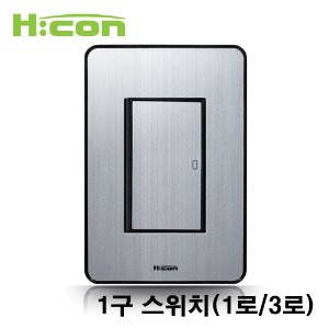 현대일렉트릭 하이콘 80 1구 1로 3로 매입 스위치 실버 스위치 HDHC80-SS11 HDHC80-SS13
