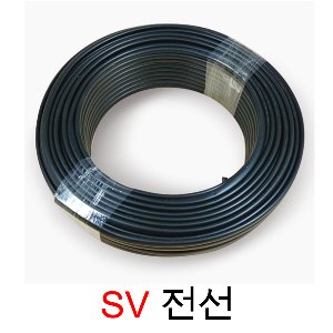 SV (CV) 전선 2.5SQ 4SQ 70M 배선용 케이블 전기선 옥내외 비닐 외장 케이블 1롤 단위 판매