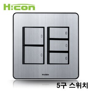 현대일렉트릭 하이콘 80 5구 매입 스위치 실버 스위치 HDHC80-SS5