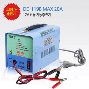 은성전자 딩동파워 충전기 DD-119B-MAX-20A 12V 전용 자동충전기 자동차 배터리 충전기 차량용 충전기